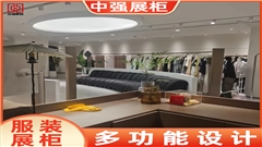南京服装店展柜定制——中强展柜厂