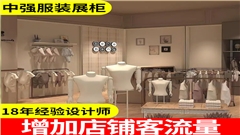 现代童装展示柜