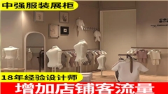 服装KIDSMODE商铺