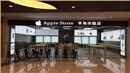 苹果专卖店展柜柜台