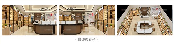 眼镜店_02