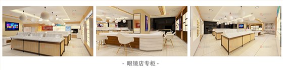 眼镜店_03
