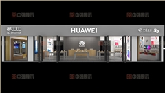 南京南站喜马拉雅华为体验店