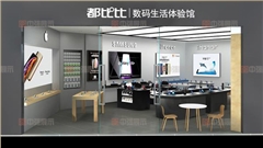 都比比手机专卖店柜台定制