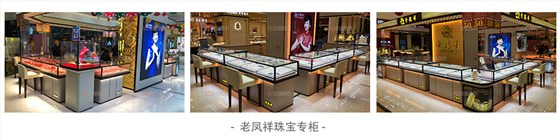 珠宝店_03
