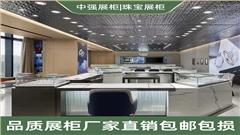 苏州珠宝展柜定制厂家-中强展柜厂