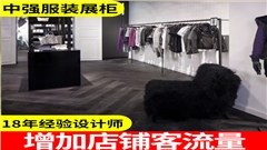 南京奥特莱斯名品折扣店展柜