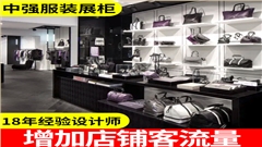 服装店展示架定做