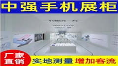 金立手机通信展柜