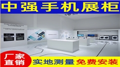 中国电信4G嗨卡手机店展柜制作