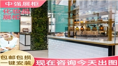 化妆品展柜设计制作厂家