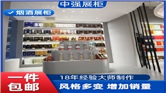 烟酒展柜专业定制厂家-品质信赖中强展柜