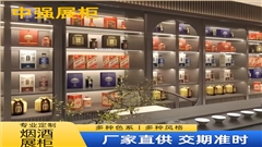 南京商场超市烟酒柜台定做-中强展柜厂