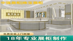南京嘉华珠宝专柜