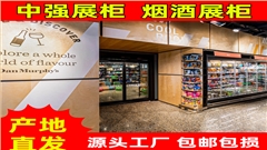 食品店展柜道具定做厂家