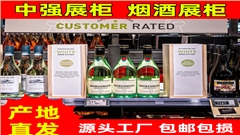 专业定制江苏中强烟酒展柜,定制展示柜厂家,展示柜定做价格优惠-中强展柜厂