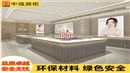 南京中央商场珠宝首饰店铺展柜定制——中强展柜厂
