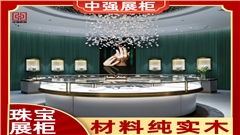 南京高档黄金珠宝首饰店铺展柜定制——中强展柜厂
