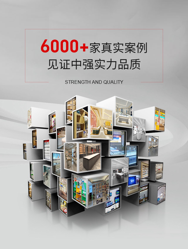 6000+真实案例 见证中强实力品质