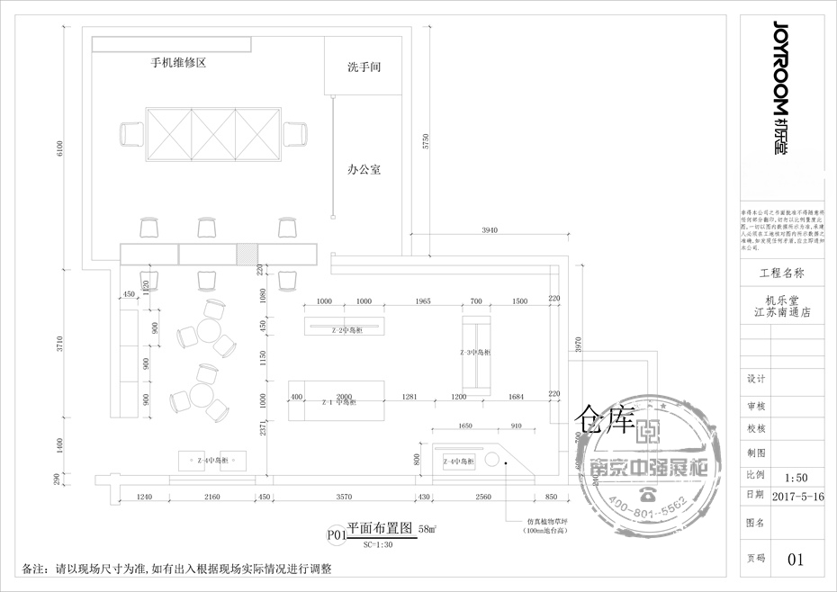 南通极乐堂平面图