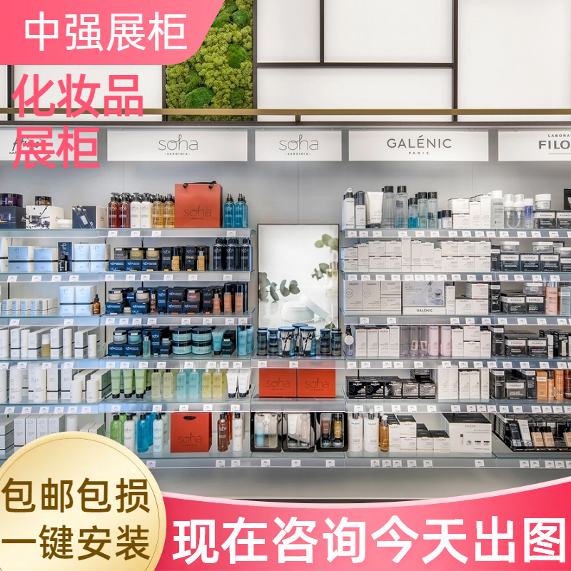 南京徐州宿迁淮安高档化妆品展柜