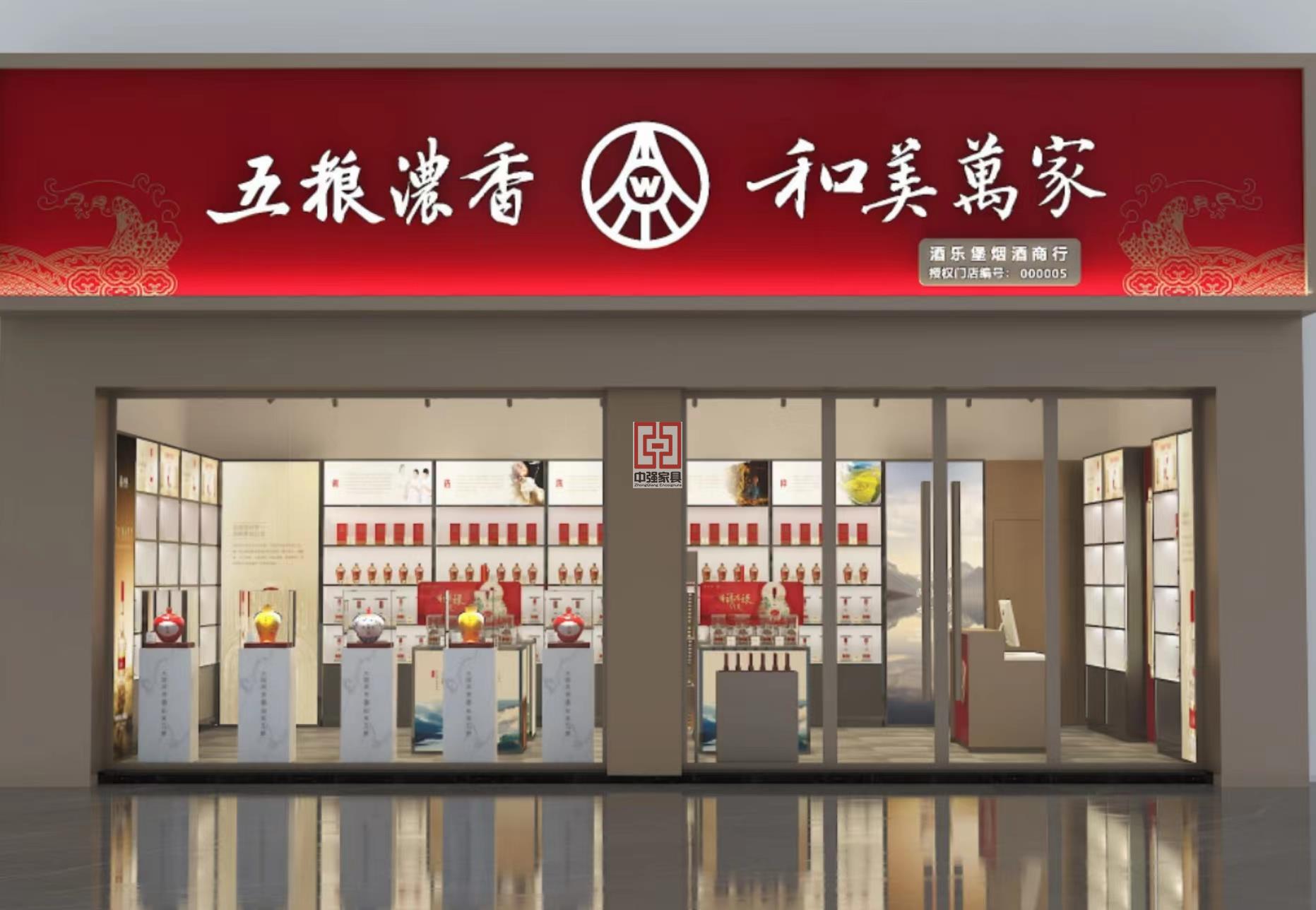 五粮液集合店-中强展柜 品质传承 酒香飘柜